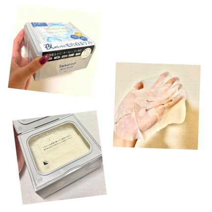 サボリーノ メガショット 夜用白玉美容マスク/サボリーノ/シートマスク・パックを使ったクチコミ(2枚目)