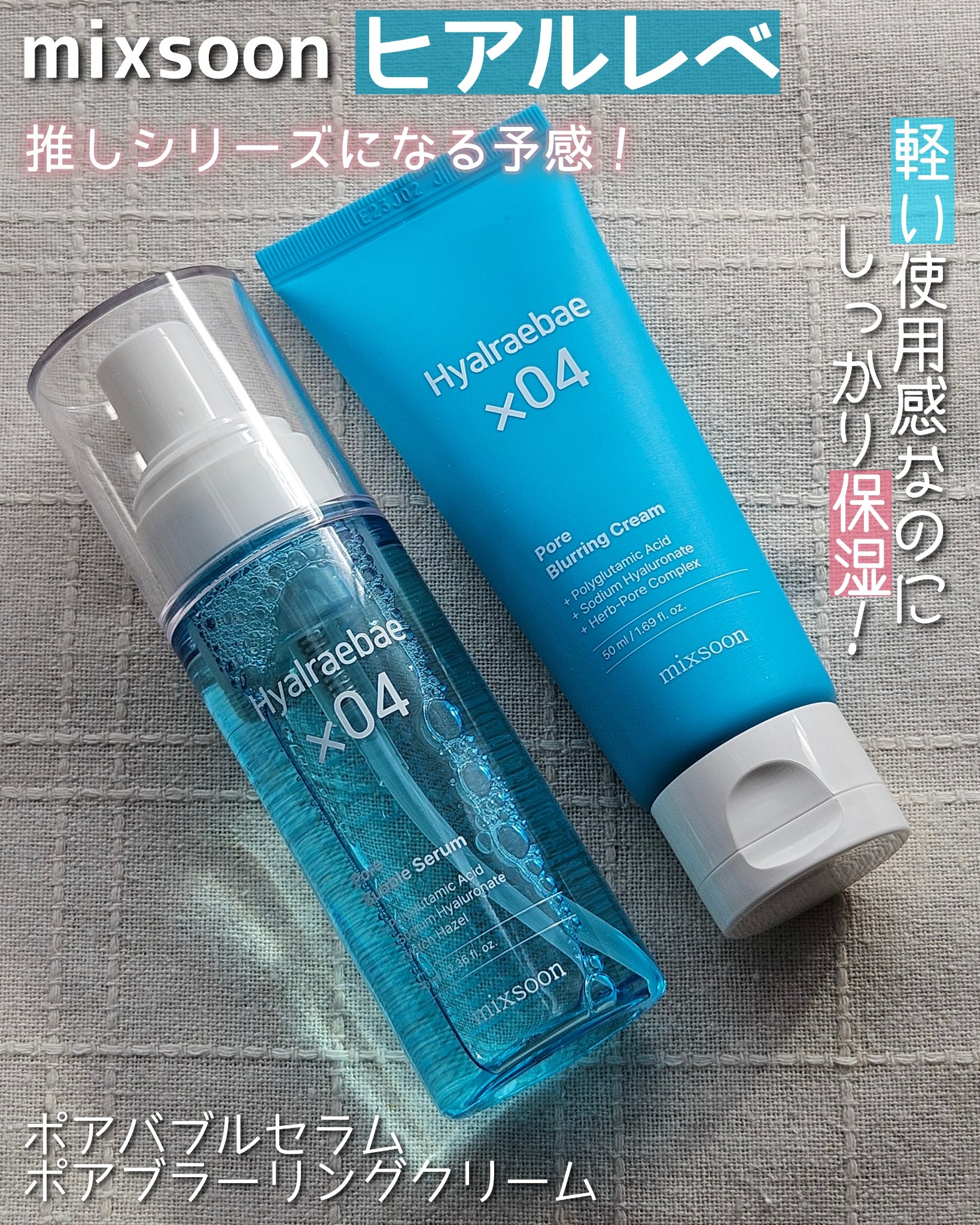 ヒアルレベポアバブルセラム/mixsoon/美容液を使ったクチコミ（1枚目）
