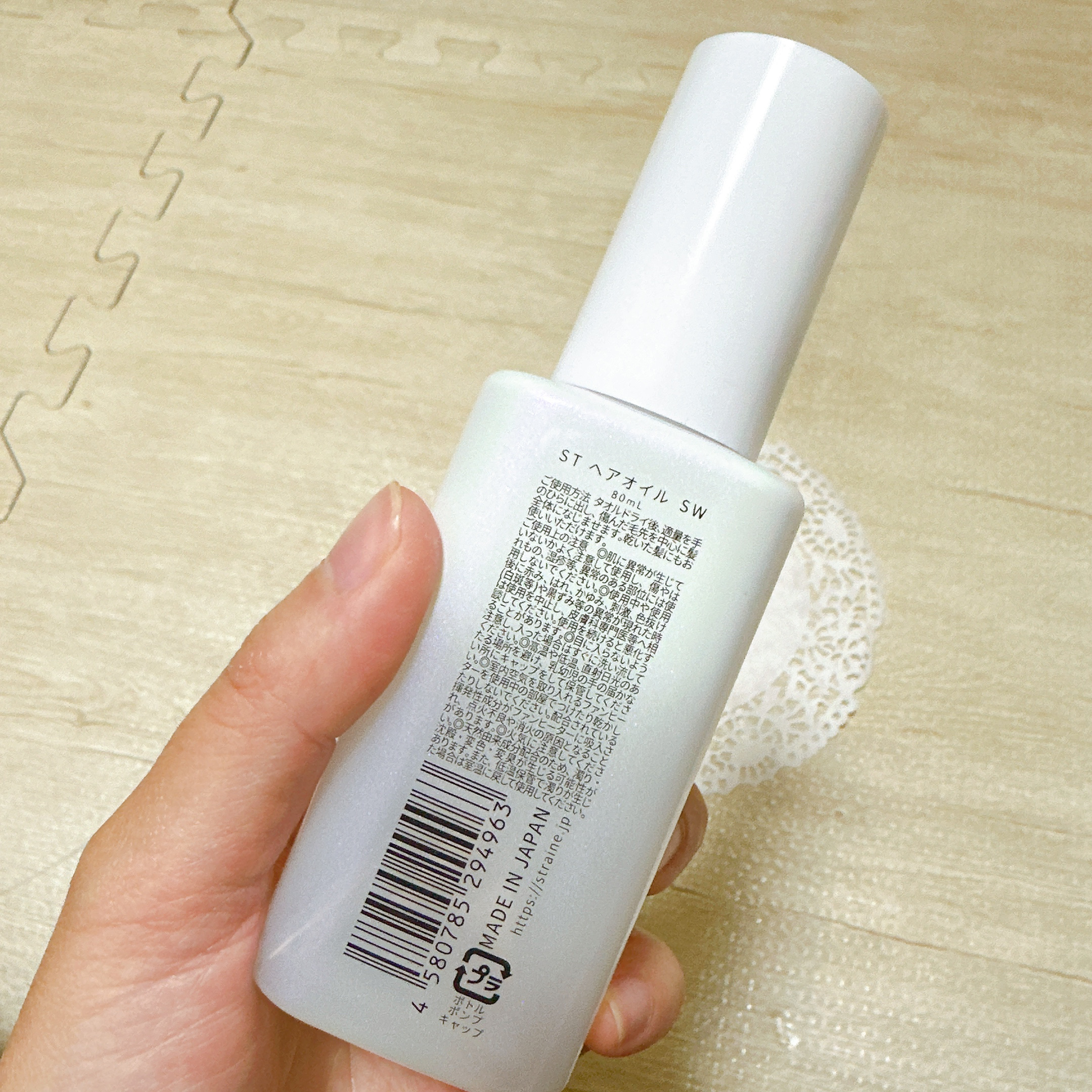 ストレートヘアオイル/Straine/ヘアオイルを使ったクチコミ（3枚目）