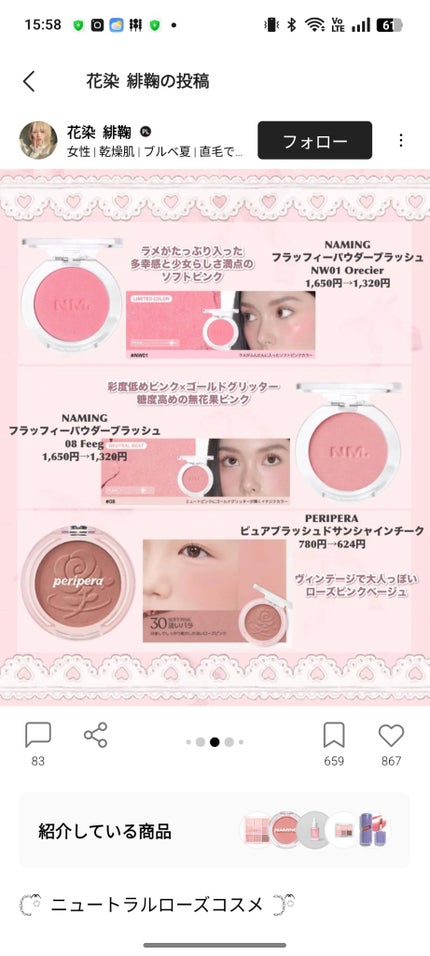 20フォロワー目指してます 投稿してる人フォロバ on LIPS 「めっちゃ可愛いくて使いやすい‼️#はじめての投稿..」(5枚目)