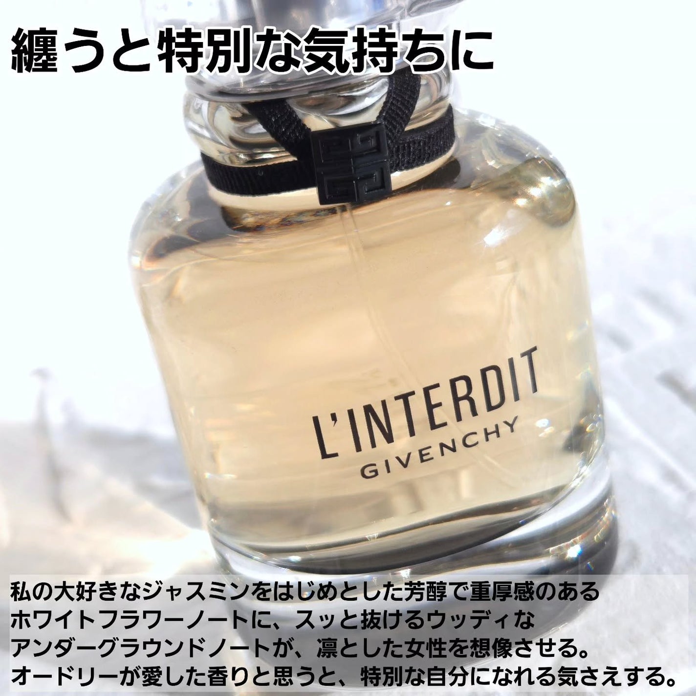 ランテルディ オーデパルファム/GIVENCHY/香水(レディース)を使ったクチコミ(3枚目)