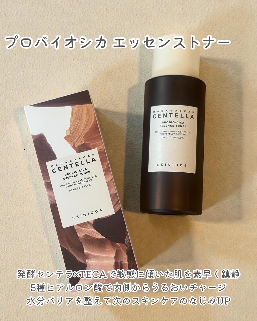 プロバイオシカ インテンシブ アンプル/SKIN1004/美容液を使ったクチコミ（2枚目）