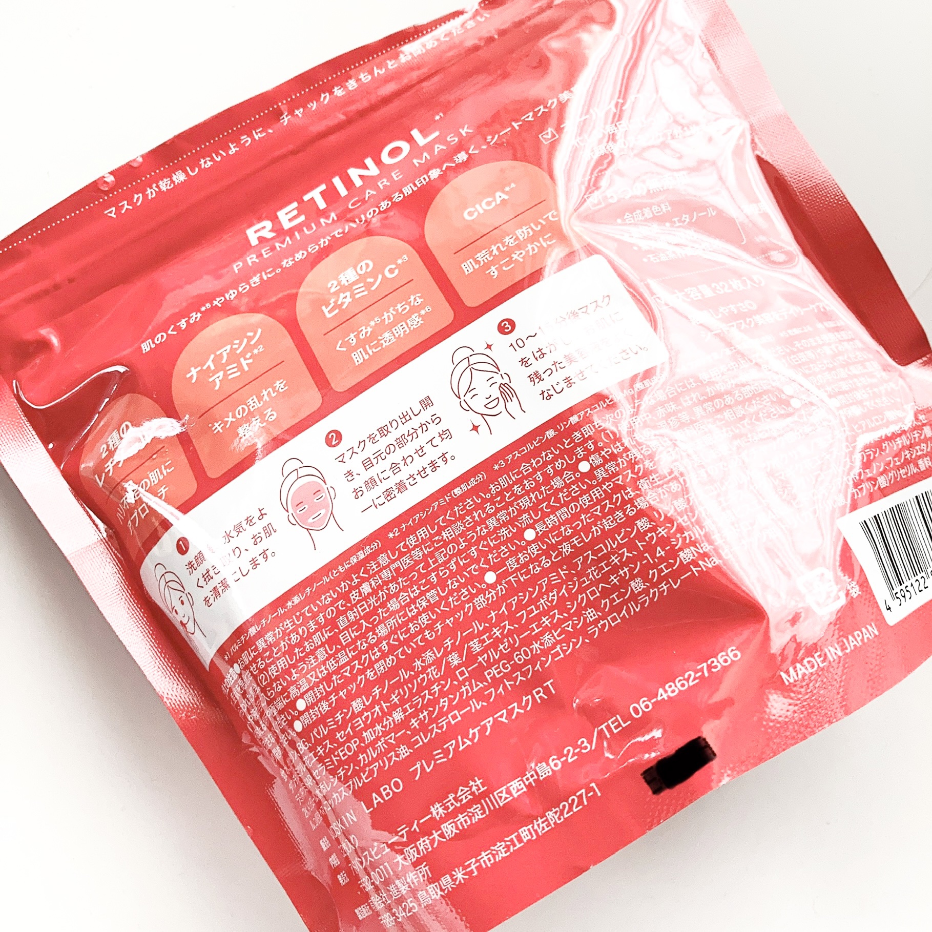 プレミアムケアマスク RT/MDSKIN LABO/オールインワン化粧品を使ったクチコミ（3枚目）