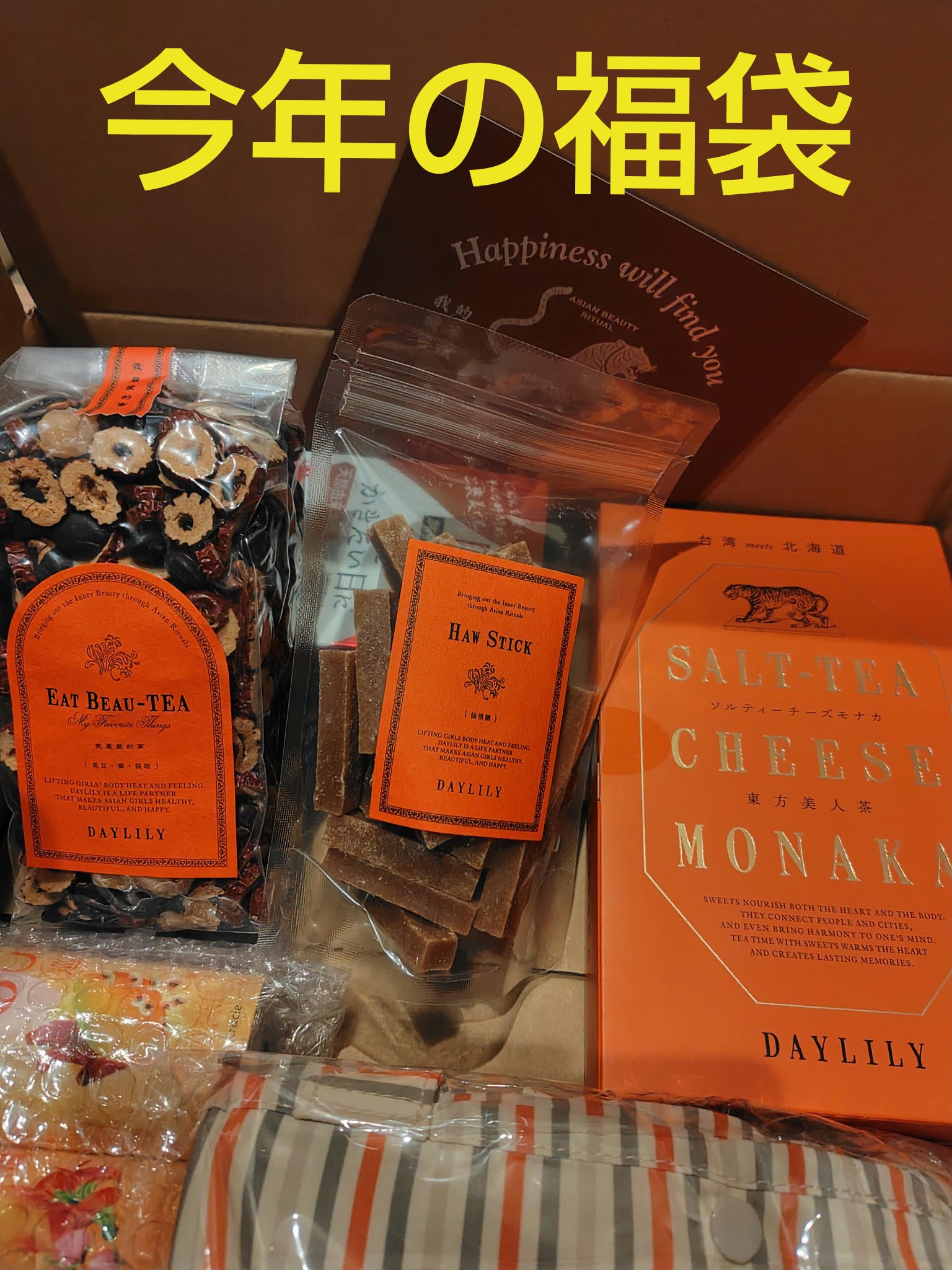 EAT BEAU-TEA   My Favorite Things/DAYLILY/ドリンクを使ったクチコミ（1枚目）