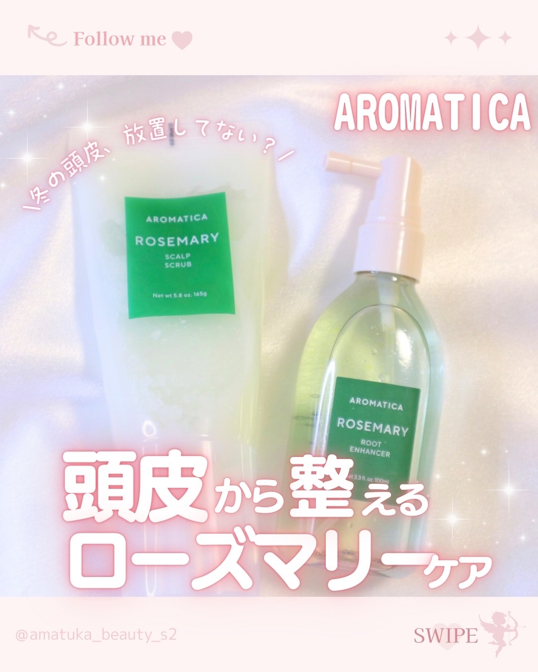 ローズマリー スカルプ スクラブ/AROMATICA/ヘッドスクラブを使ったクチコミ（1枚目）