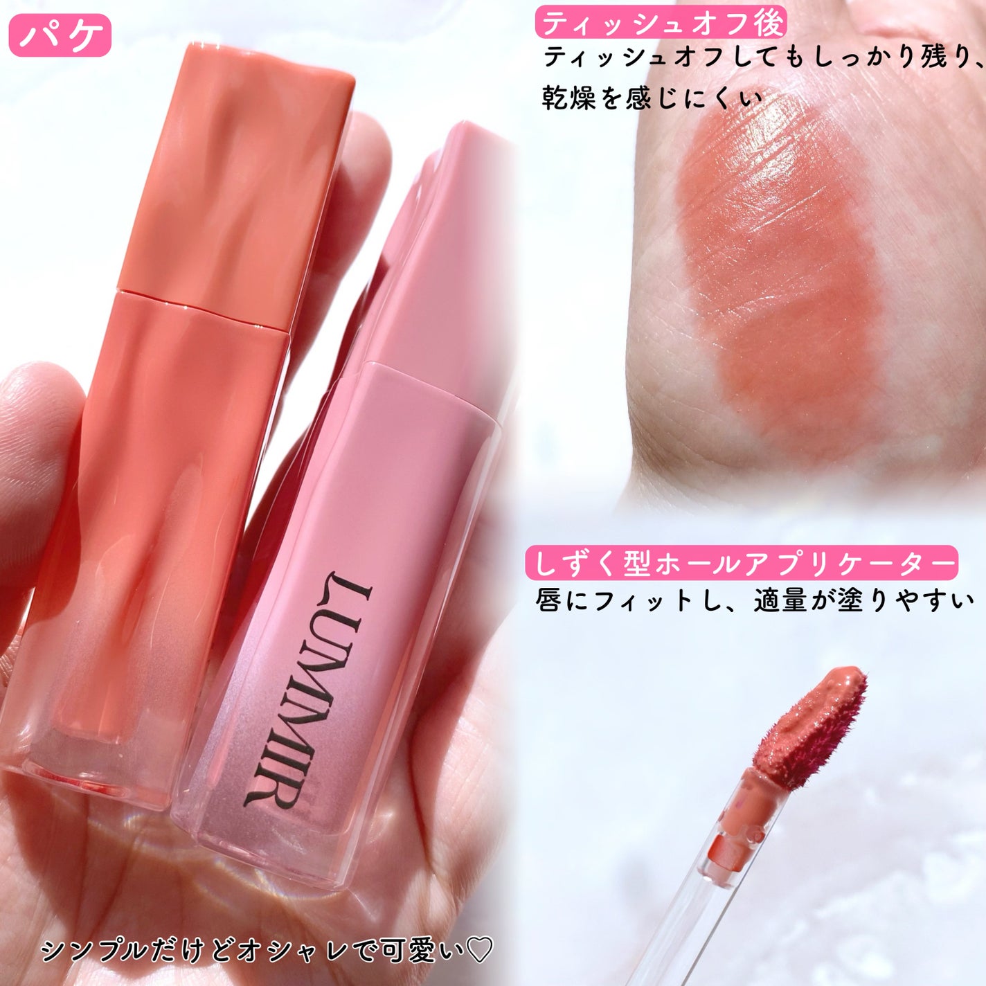 ONECOATグロウティント/ルミル/リップティントを使ったクチコミ(5枚目)