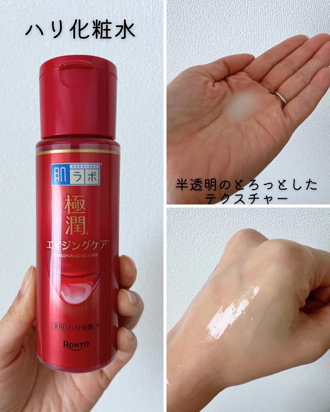 極潤 薬用ハリクリーム/肌ラボ/フェイスクリームを使ったクチコミ(2枚目)