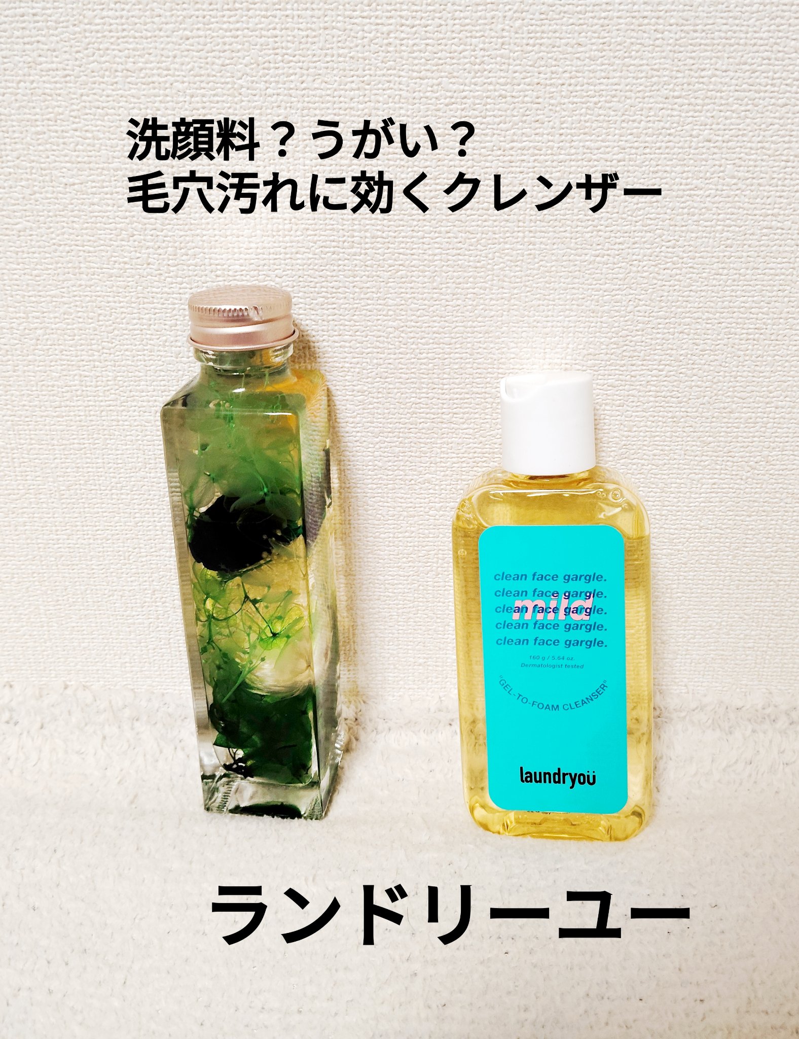 clean face gargle gel foam cleanser/laundryou/その他洗顔料を使ったクチコミ（1枚目）