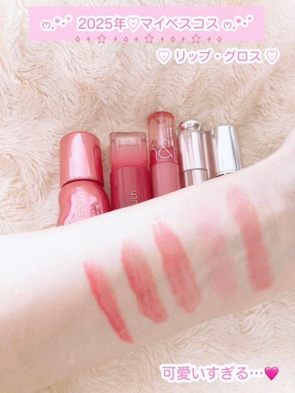 ディオール アディクト リップ グロウ/Dior/リップバームを使ったクチコミ(2枚目)