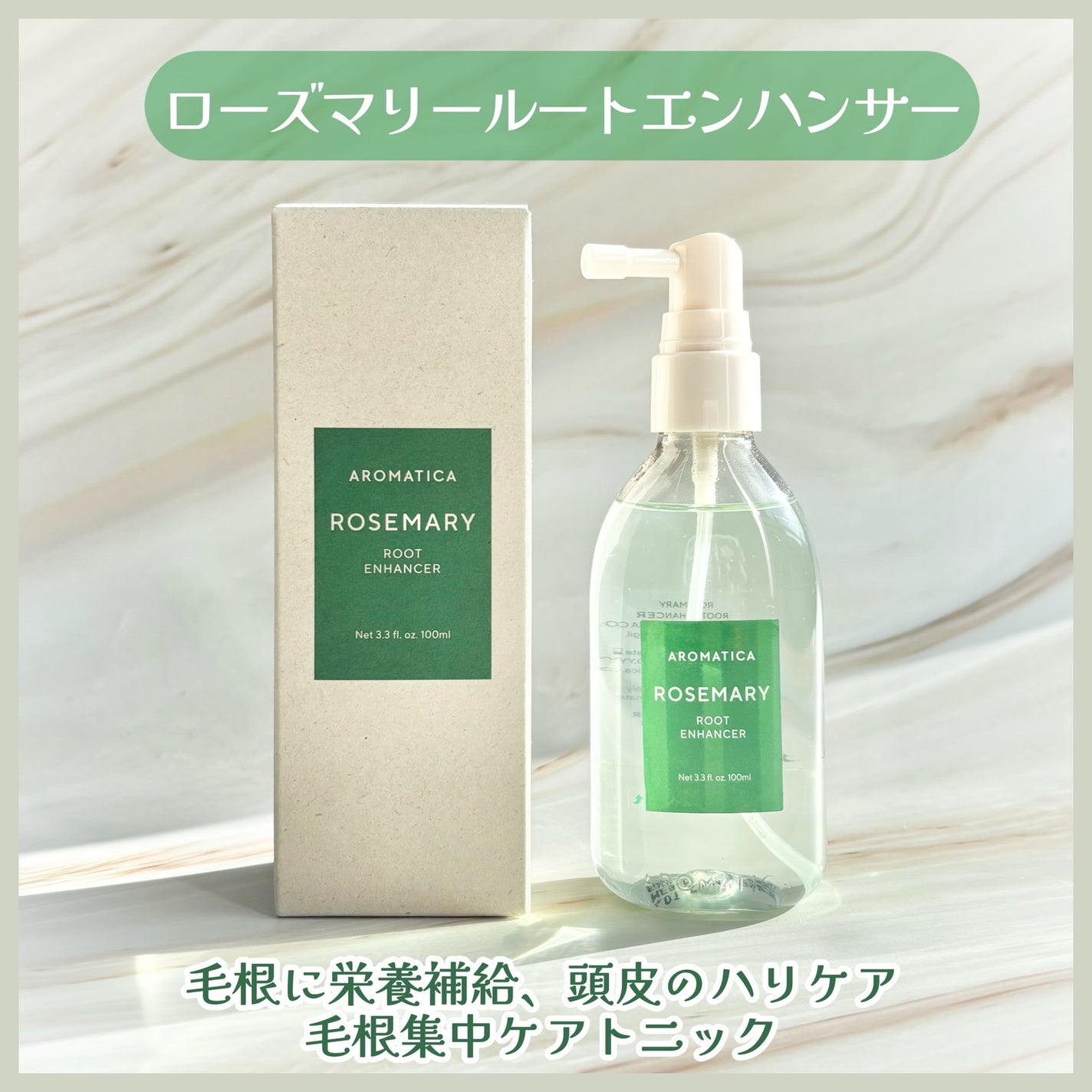 ローズマリー スカルプ スクラブ/AROMATICA/ヘッドスクラブを使ったクチコミ(2枚目)