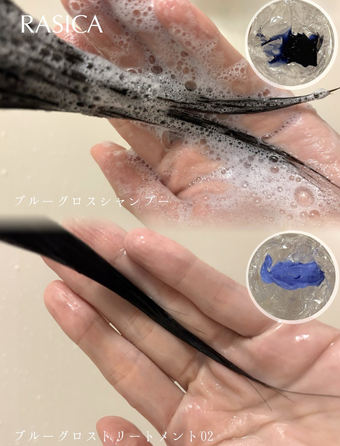ブルーグロスシャンプー/トリートメント/rasica/市販シャンプーを使ったクチコミ（3枚目）