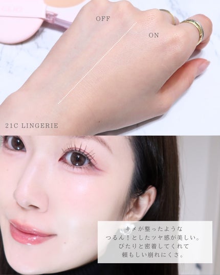 キル カバー メッシュ グロウ クッション/CLIO/クッションファンデーションを使ったクチコミ(4枚目)