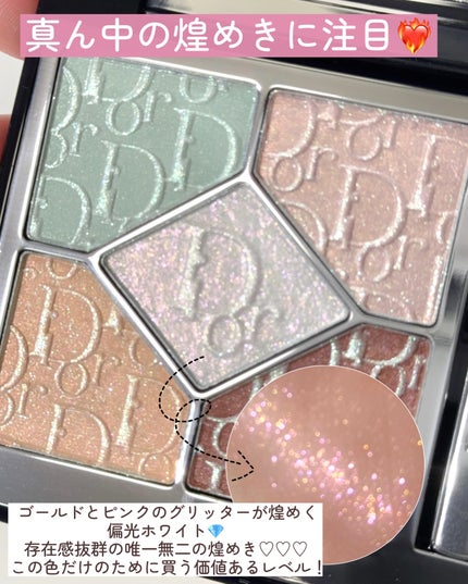 ディオールショウ サンク クルール(スプリング コレクション 2026 限定品)/Dior/アイシャドウを使ったクチコミ(6枚目)