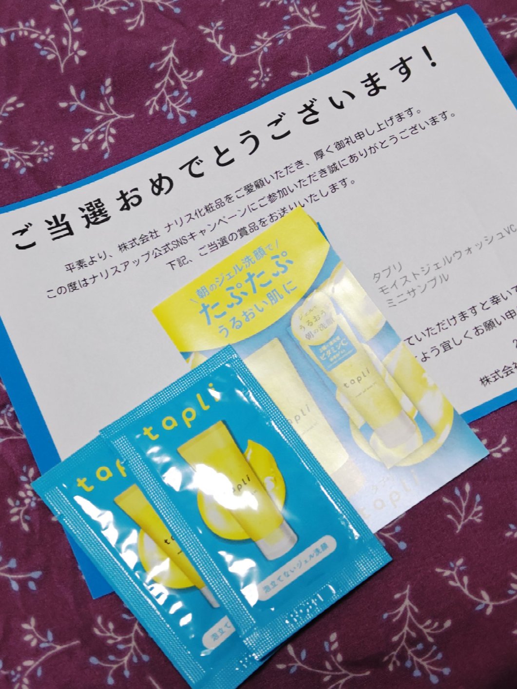 タプリ　モイストジェルウォッシュ　VC/ナリスアップ/その他洗顔料を使ったクチコミ（1枚目）