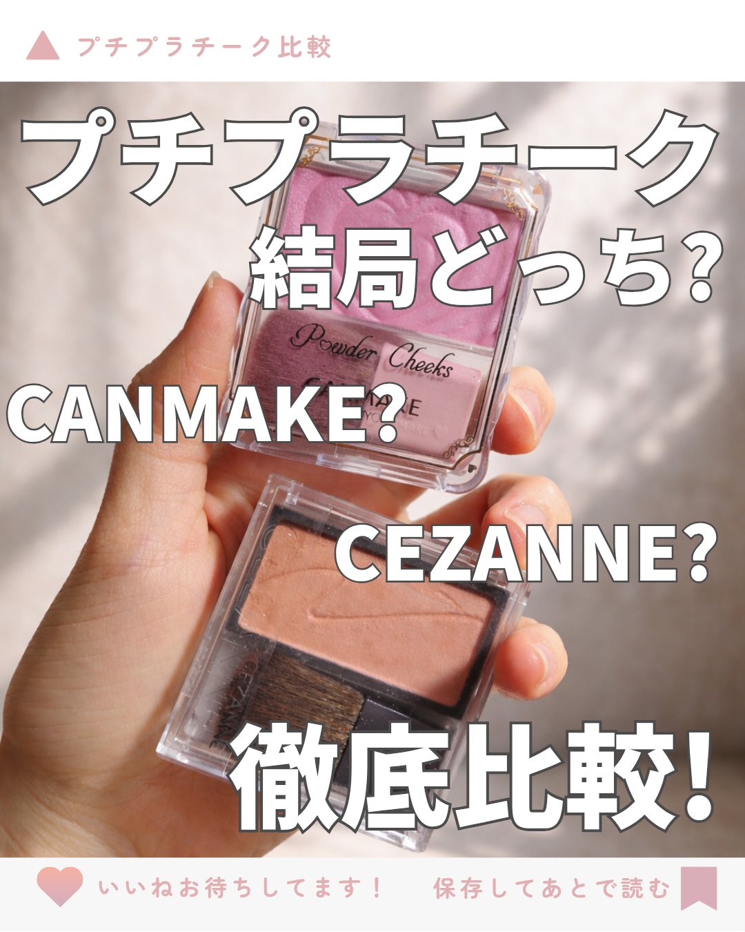 チークブラッシュ/CEZANNE/パウダーチークを使ったクチコミ（1枚目）