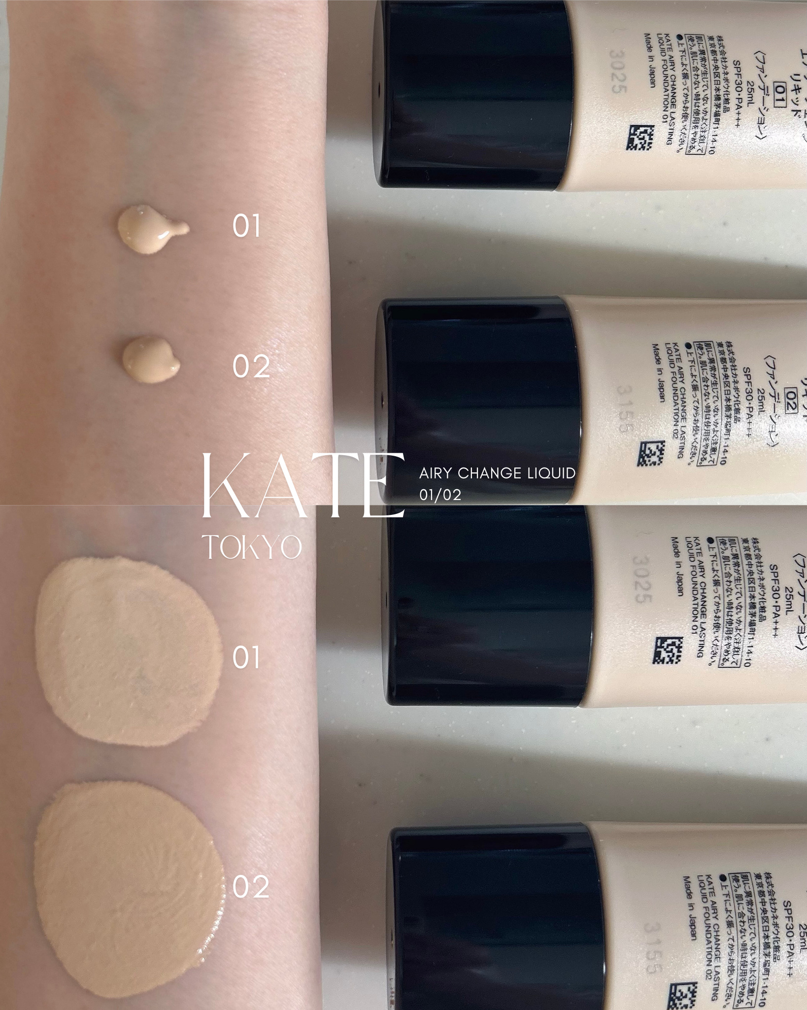 エアリーチェンジリキッド/KATE/リキッドファンデーションを使ったクチコミ（2枚目）