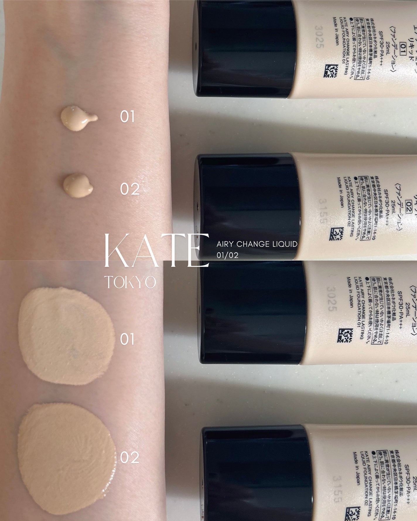 エアリーチェンジリキッド/KATE/リキッドファンデーションを使ったクチコミ(2枚目)