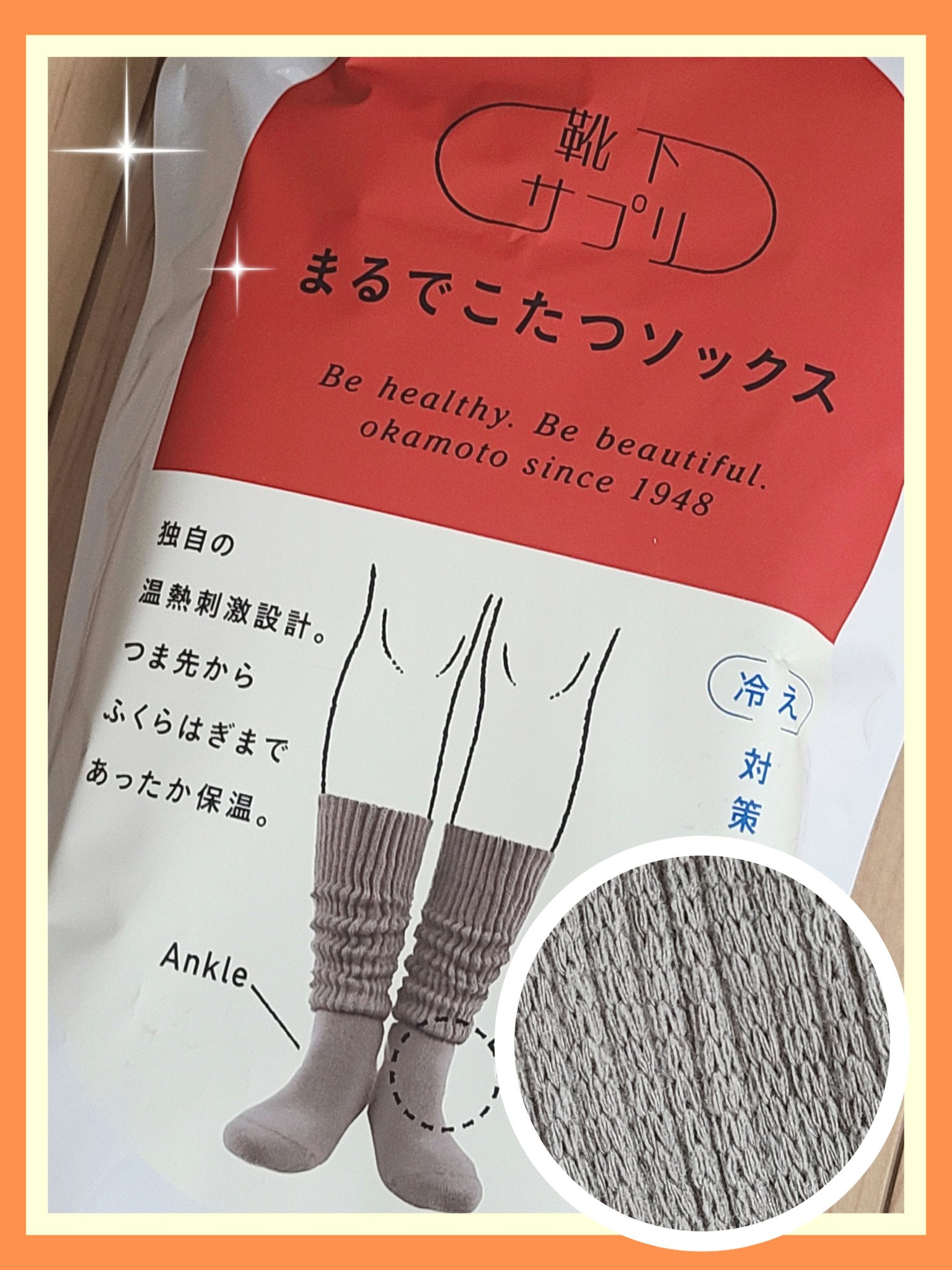 靴下サプリ まるでこたつ レディース ソックス/靴下サプリ/暖かい靴下を使ったクチコミ（1枚目）