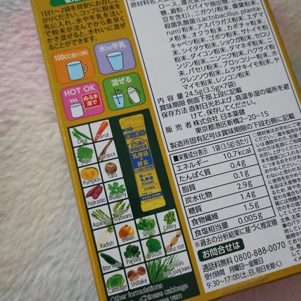 金の青汁 25種の純国産野菜 乳酸菌×酵素/日本薬健/青汁を使ったクチコミ(2枚目)