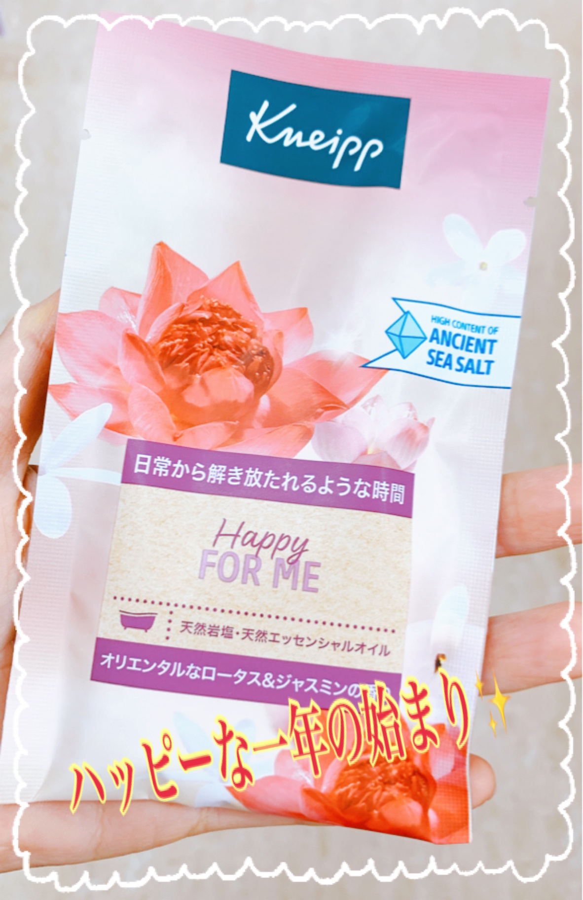 バスソルト ハッピーフォーミー ロータス＆ジャスミンの香り/クナイプ/無機塩系入浴剤を使ったクチコミ（1枚目）