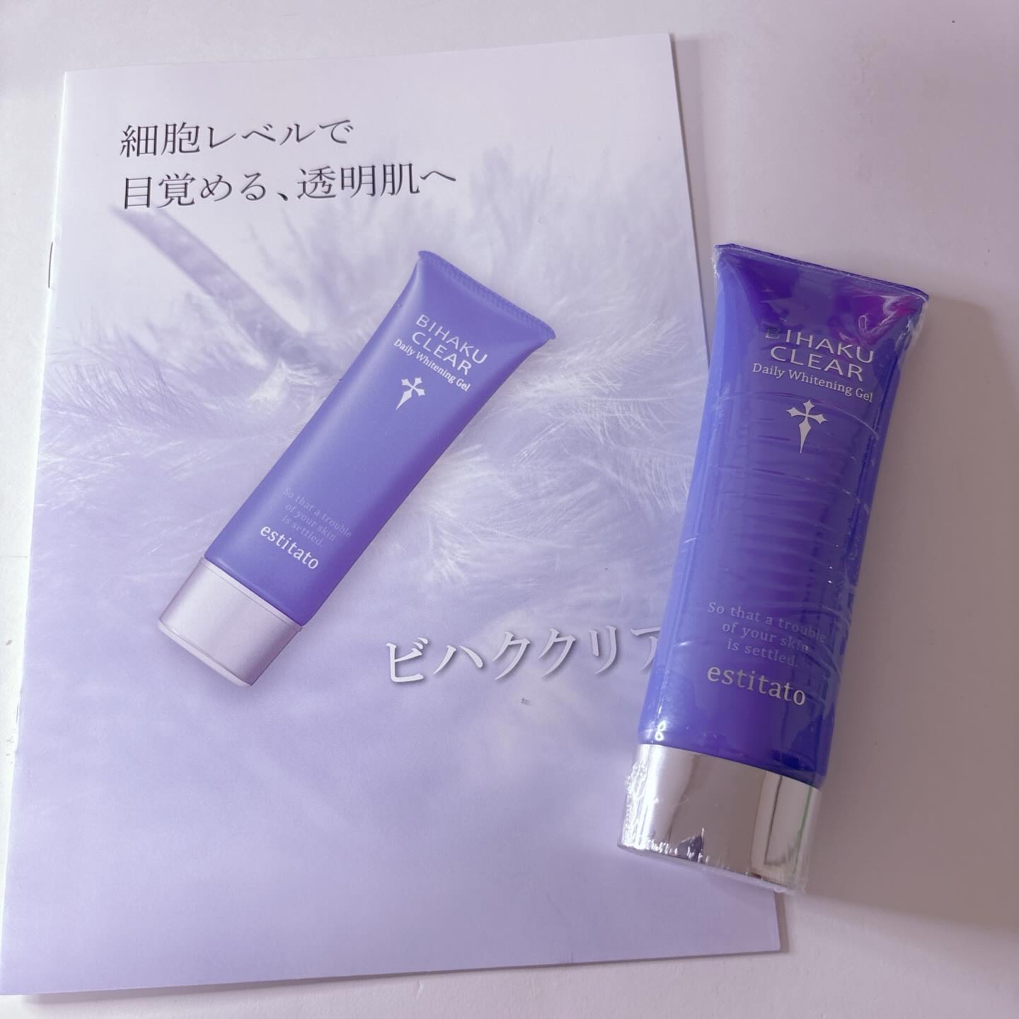 ビハククリア/安心健康ライフ/オールインワン化粧品を使ったクチコミ（1枚目）