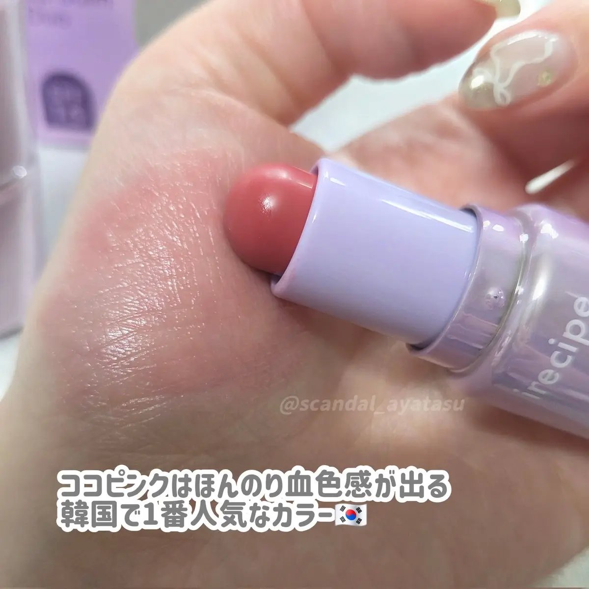 バイブアップライン リップバーム デュオセット/irecipe/メイクアップキットを使ったクチコミ（3枚目）