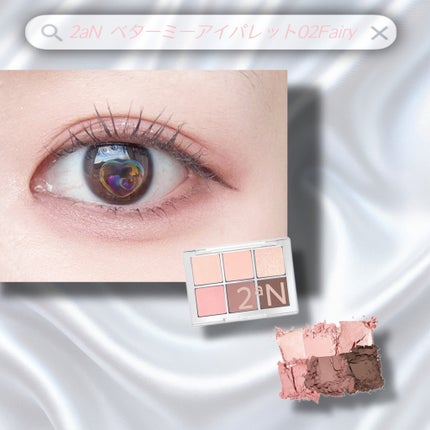 ベターミーアイパレット/2aN/マルチパレットを使ったクチコミ(1枚目)