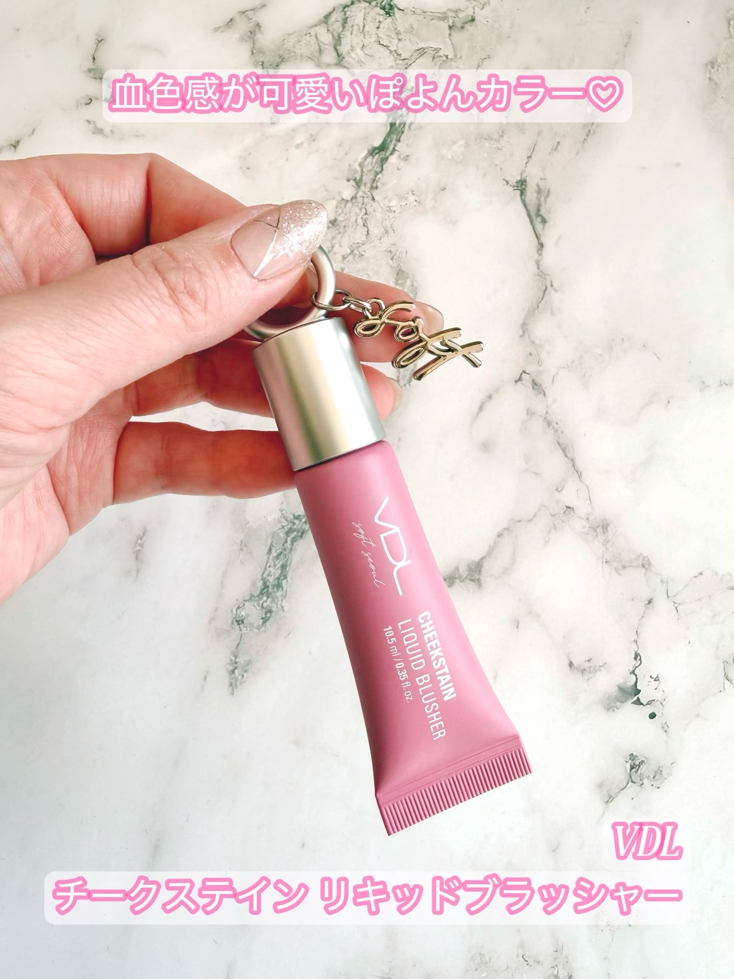 ＶＤＬ　チークステイン　リキッド　ブラッシャー 04　ディア　モーブ/VDL/リキッドチークを使ったクチコミ（1枚目）