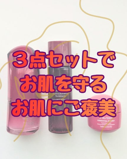 SHISEIDO ファースト エクスペリエンスキット/SHISEIDO/スキンケアキットを使ったクチコミ(1枚目)