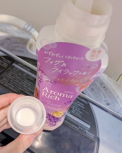ソフラン アロマリッチ フィグ&ライラック/ソフラン/柔軟剤を使ったクチコミ(3枚目)