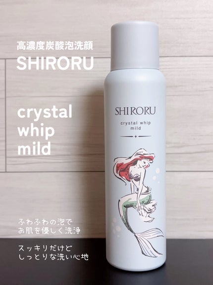 クリスタルホイップ マイルド/SHIRORU/泡洗顔を使ったクチコミ(1枚目)