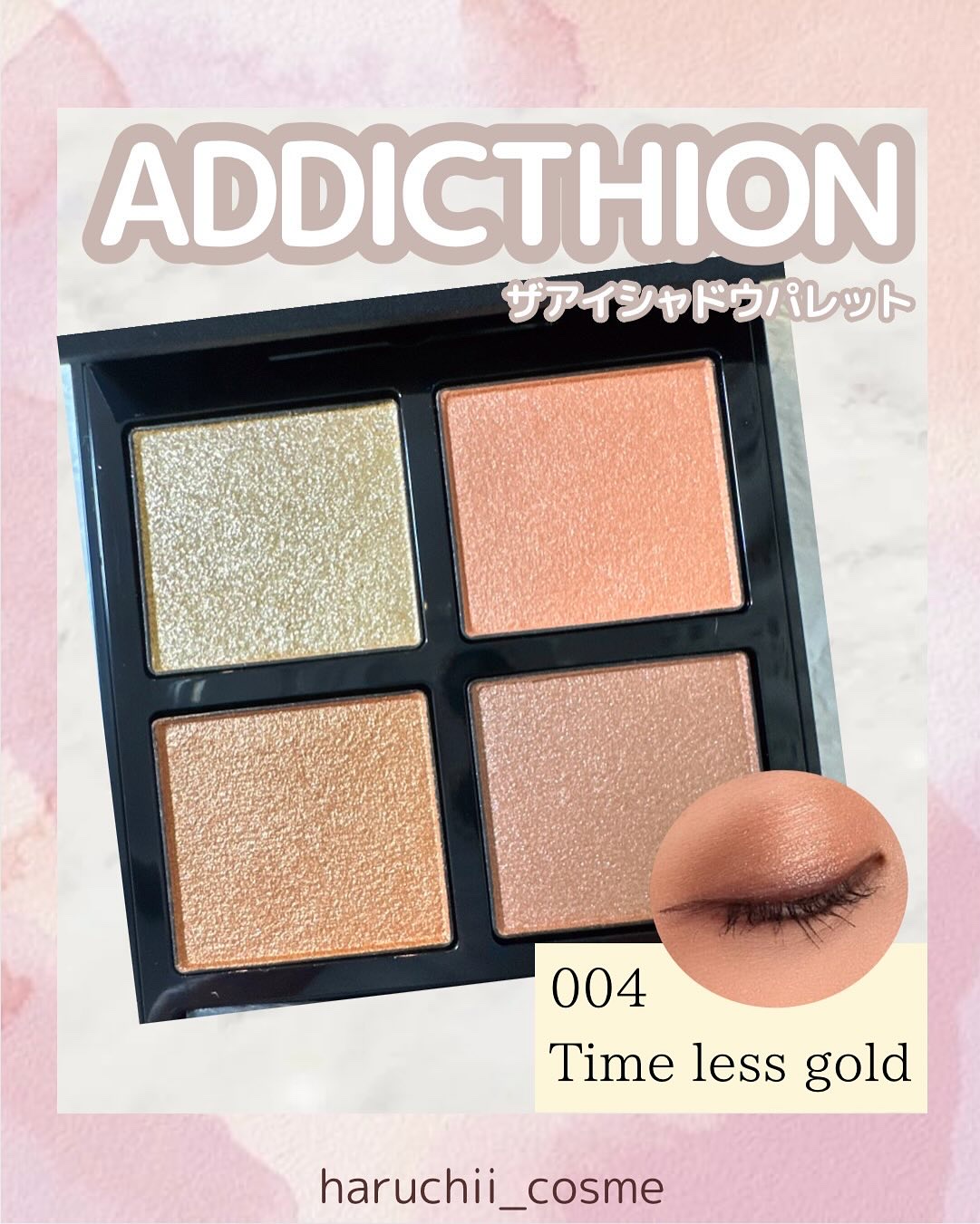 アディクション　ザ アイシャドウ パレット/ADDICTION/アイシャドウパレットを使ったクチコミ（1枚目）