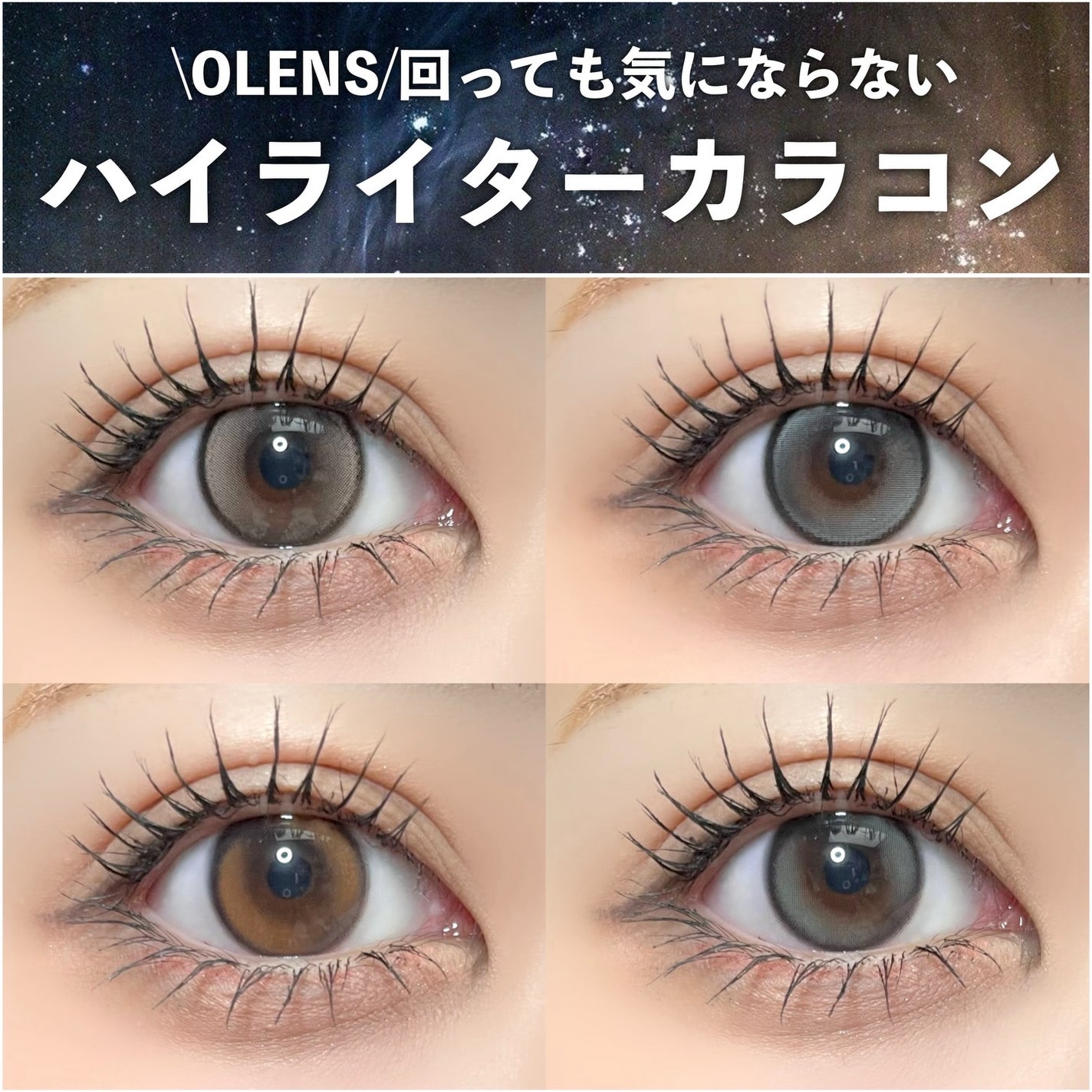 Double Tint 1day/OLENS/カラーコンタクトレンズを使ったクチコミ(1枚目)