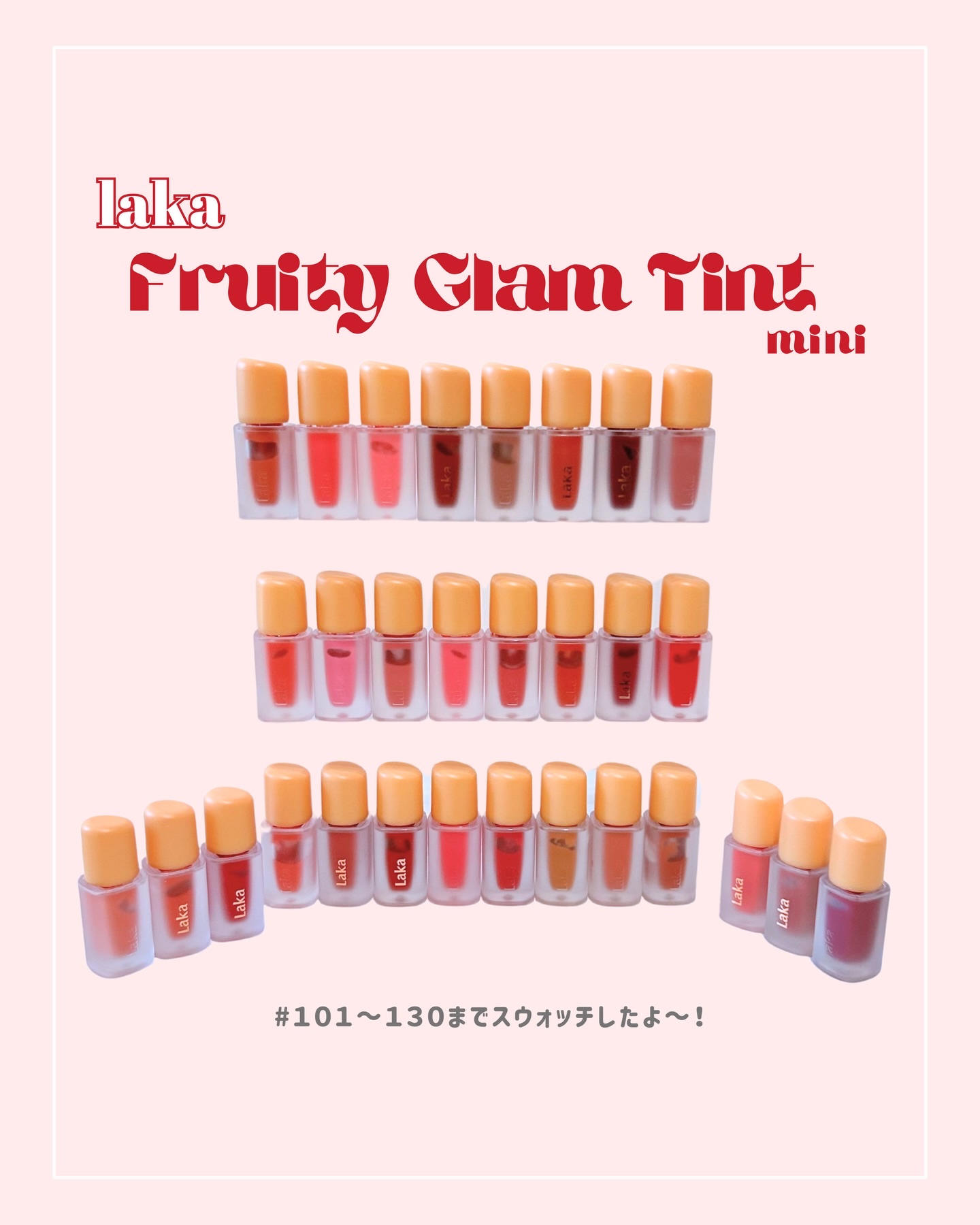 フルーティーグラムティント/Laka/リップティントを使ったクチコミ（1枚目）