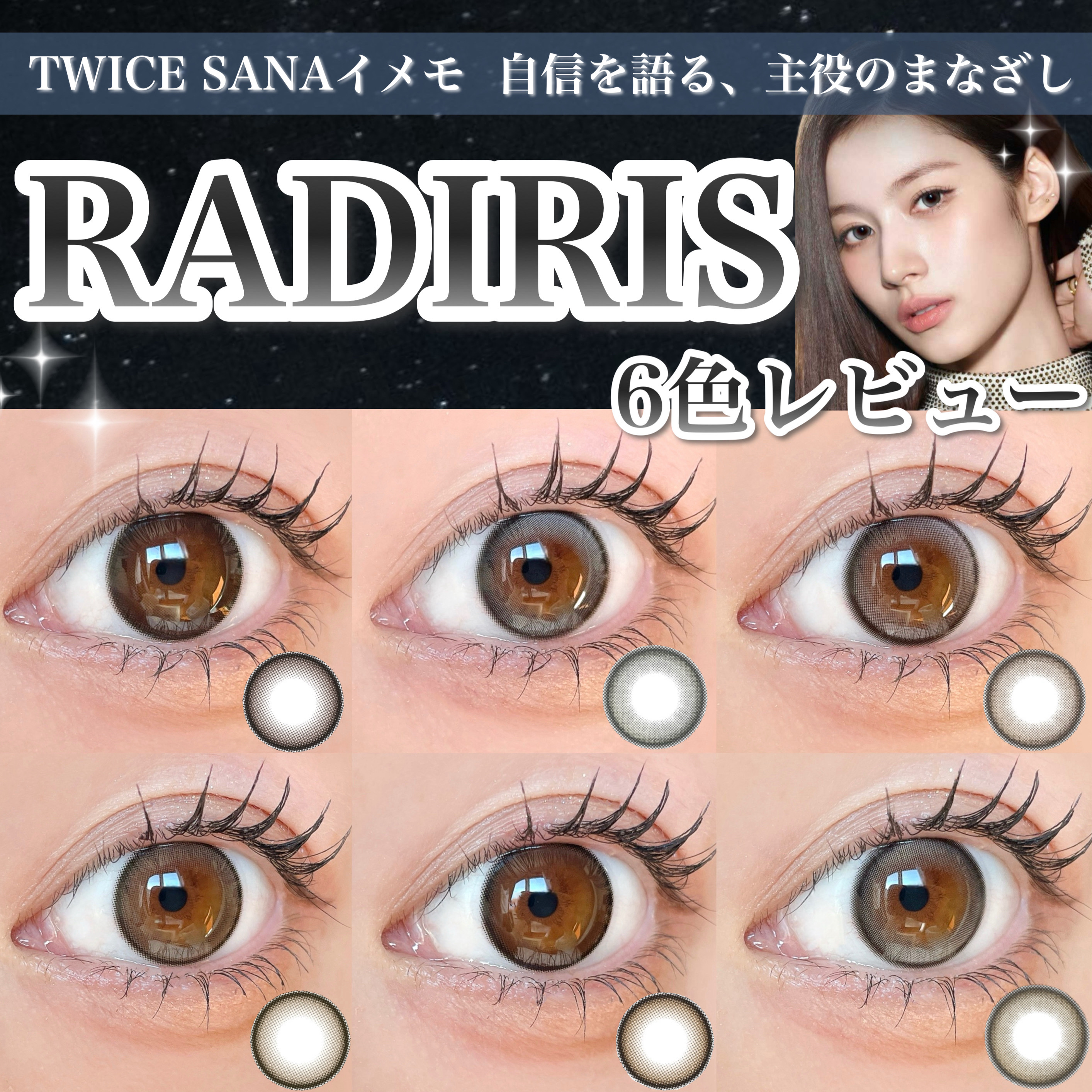ラディリス 1day/スウィート/ワンデー（１DAY）カラコンを使ったクチコミ（1枚目）