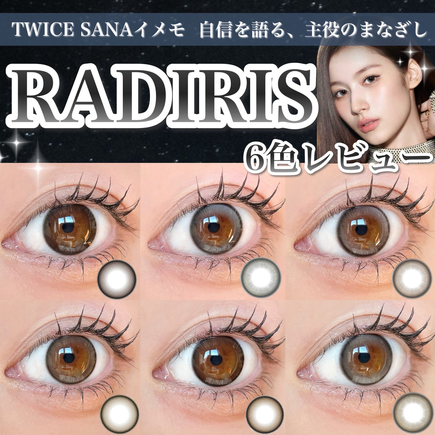 ラディリス 1day/スウィート/ワンデー(1DAY)カラコンを使ったクチコミ(1枚目)