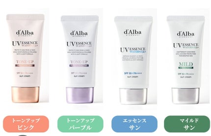 ウォータフルトーンアップサンクリーム/ダルバ/日焼け止めクリームを使ったクチコミ(1枚目)