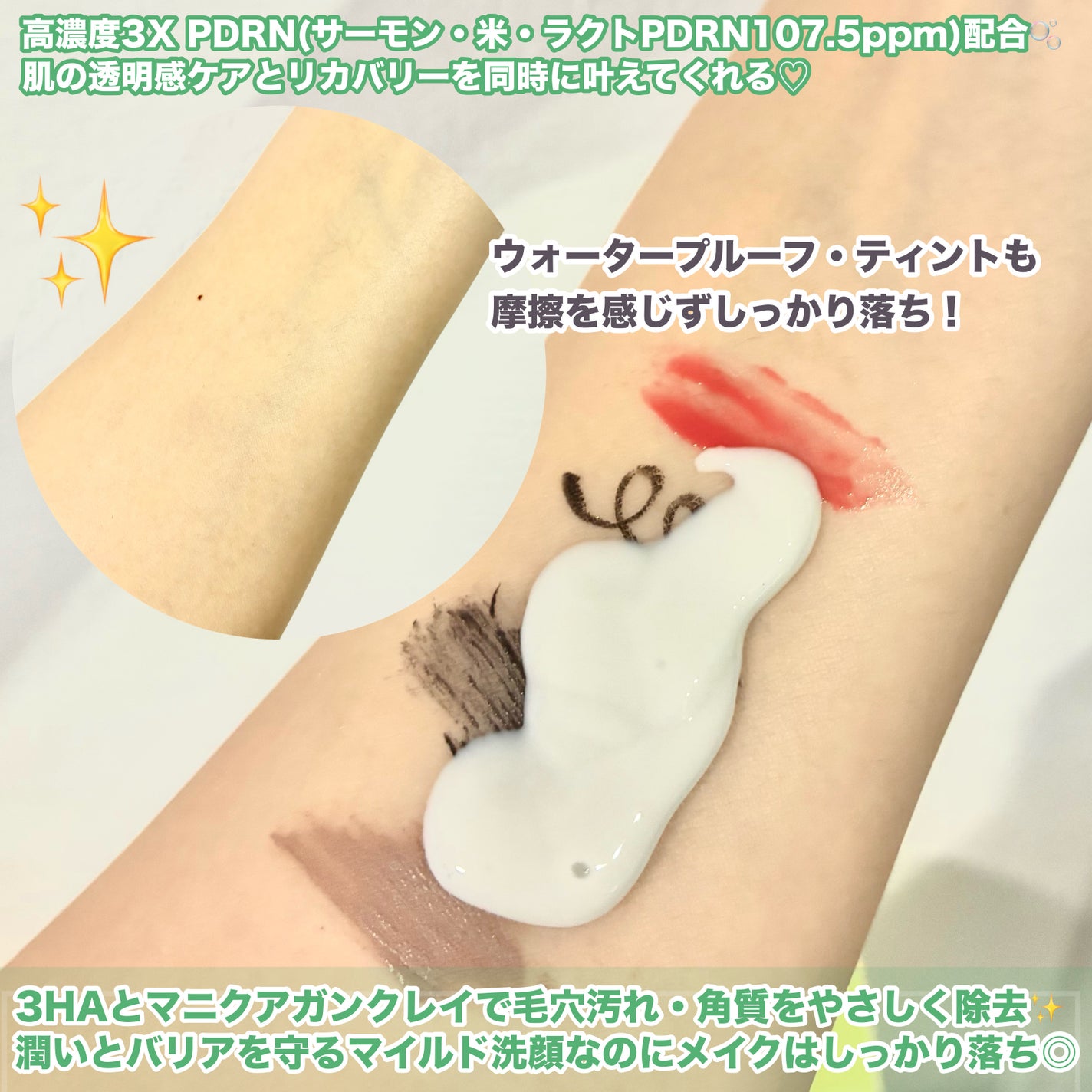 PDRNポアクレイクレンジングミルク/make prem/ミルククレンジングを使ったクチコミ(3枚目)