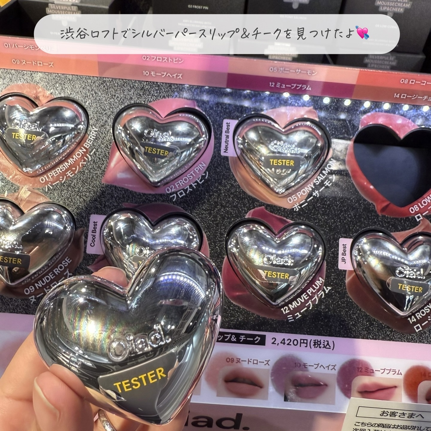 シルバーパース ムースクリーム リップ＆チーク/oiad/ジェル・クリームチークを使ったクチコミ（2枚目）