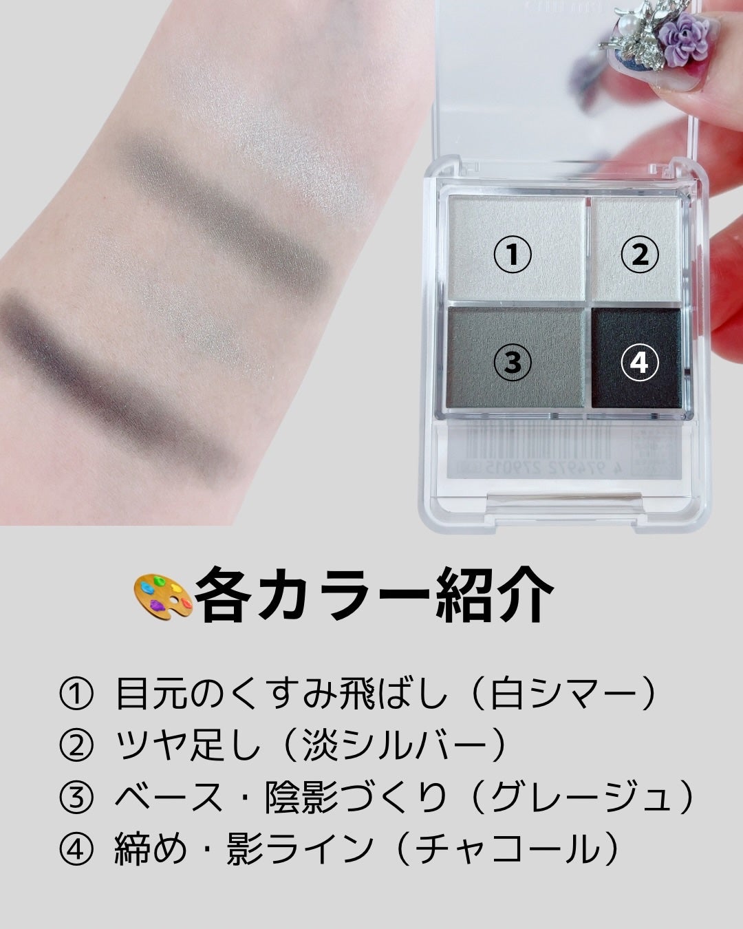 グラデーション アイシャドウ/ちふれ/アイシャドウパレットを使ったクチコミ(2枚目)