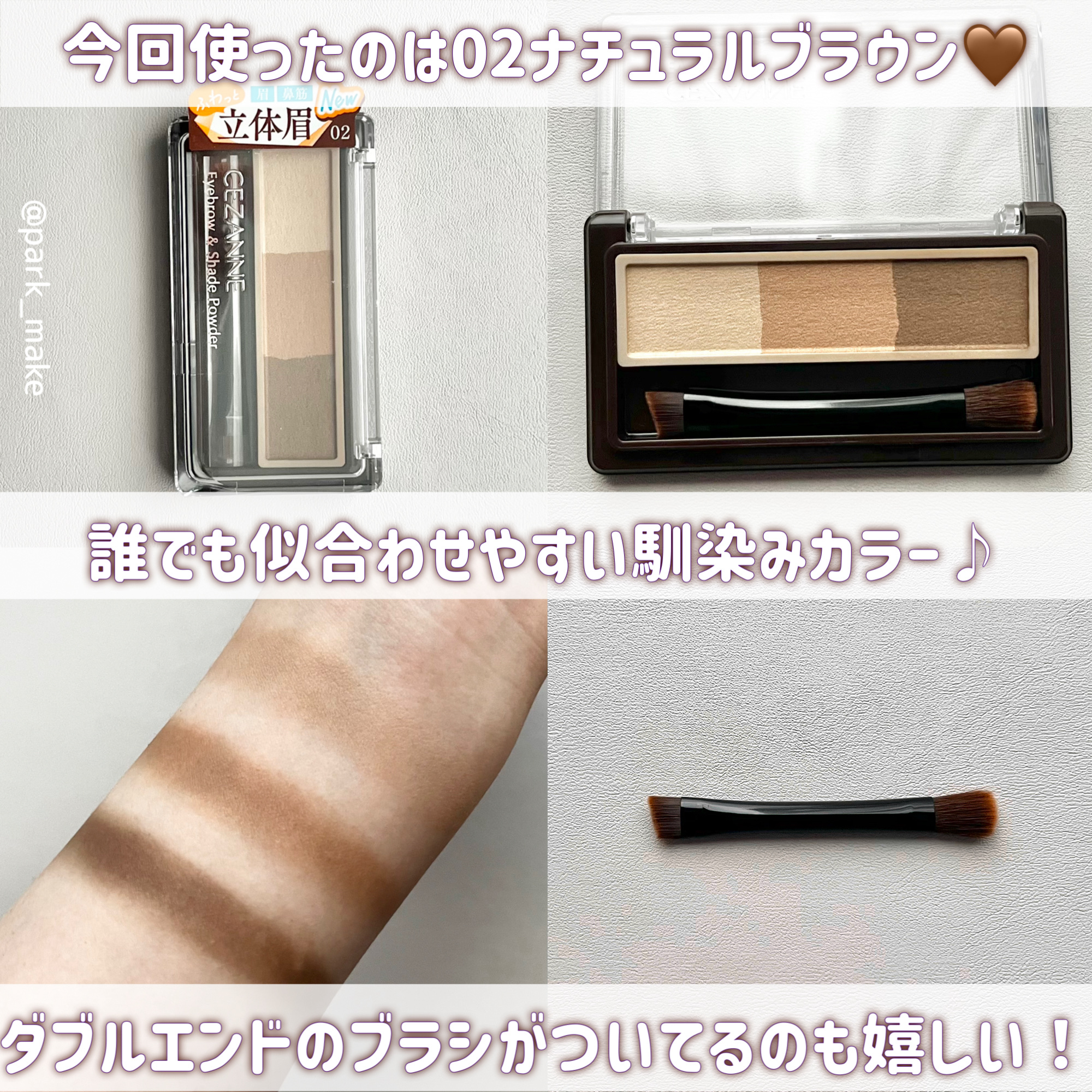 アイブロウ&シェードパウダー/CEZANNE/パウダーアイブロウを使ったクチコミ（3枚目）