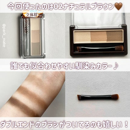 アイブロウ&シェードパウダー/CEZANNE/パウダーアイブロウを使ったクチコミ(3枚目)