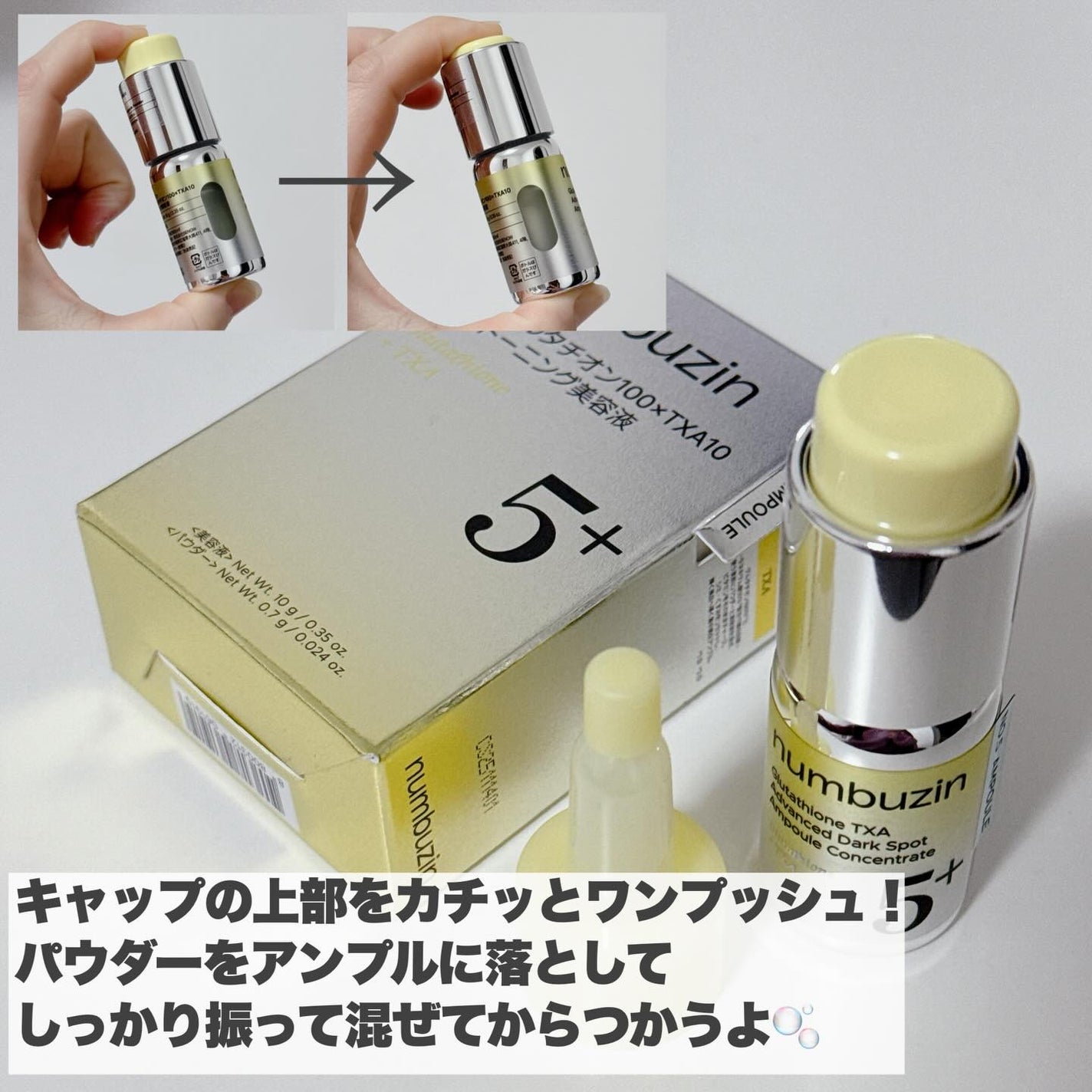 5番 白玉グルタチオンCトーンアップベース SPF50+ PA++++/numbuzin/化粧下地を使ったクチコミ(4枚目)