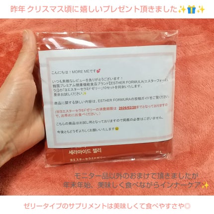 ドクターエスターセラミドプラス/ESTHER FORMULA/美容サプリメントを使ったクチコミ(2枚目)