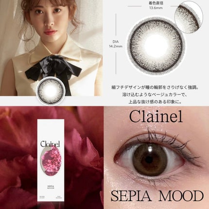 Clainel 1DAY/Clainel/ワンデー(1DAY)カラコンを使ったクチコミ(1枚目)