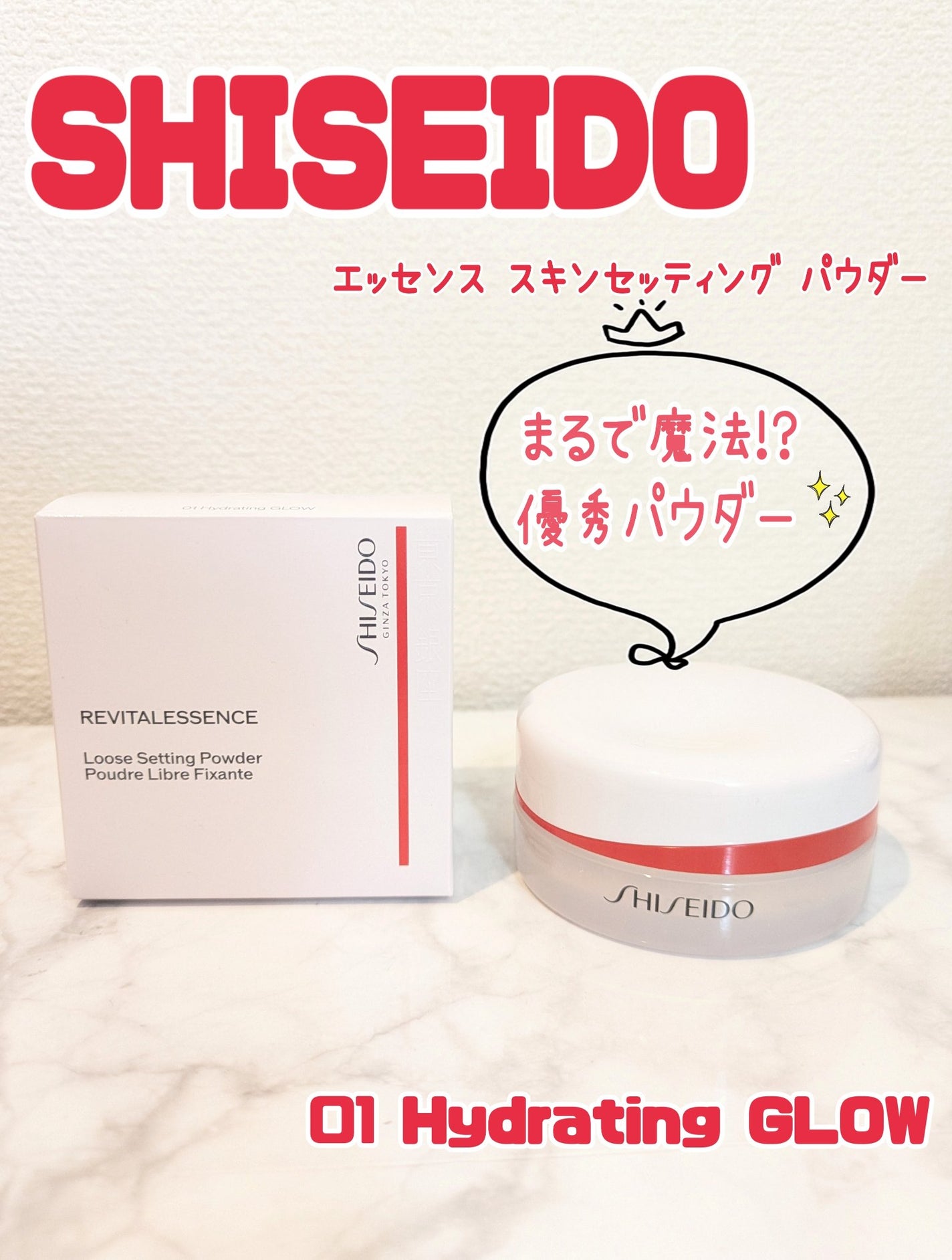 SHISEIDO エッセンス スキンセッティング パウダー/SHISEIDO/ルースパウダーを使ったクチコミ(1枚目)