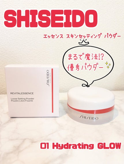 SHISEIDO エッセンス スキンセッティング パウダー/SHISEIDO/ルースパウダーを使ったクチコミ(1枚目)