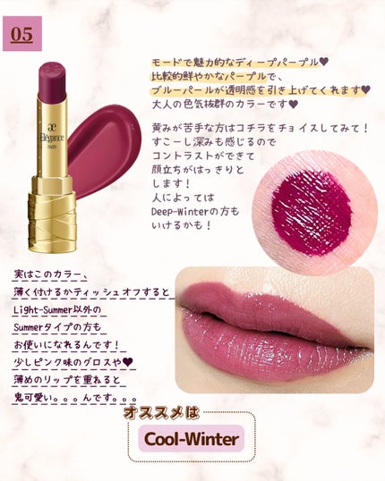 ルージュ クラジュール/Elégance/口紅を使ったクチコミ(7枚目)