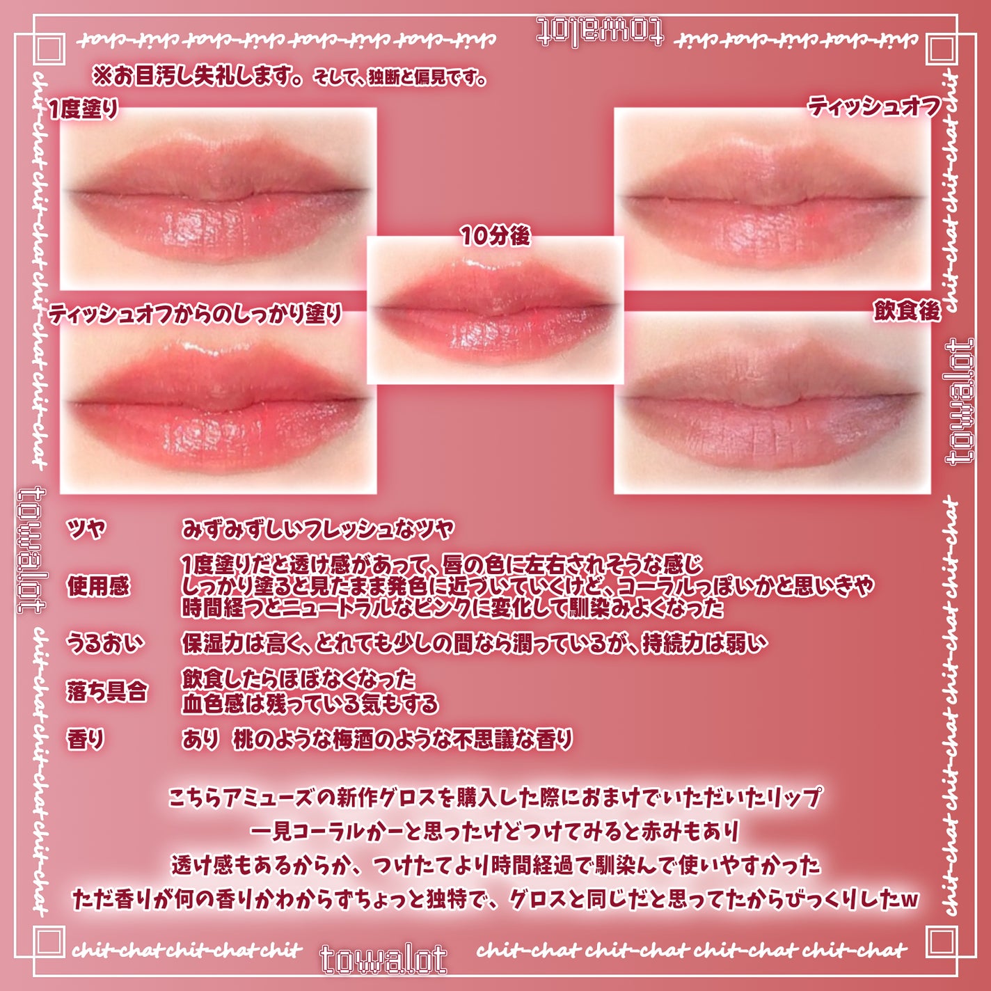 フォンデュバーム/AMUSE/口紅を使ったクチコミ(3枚目)