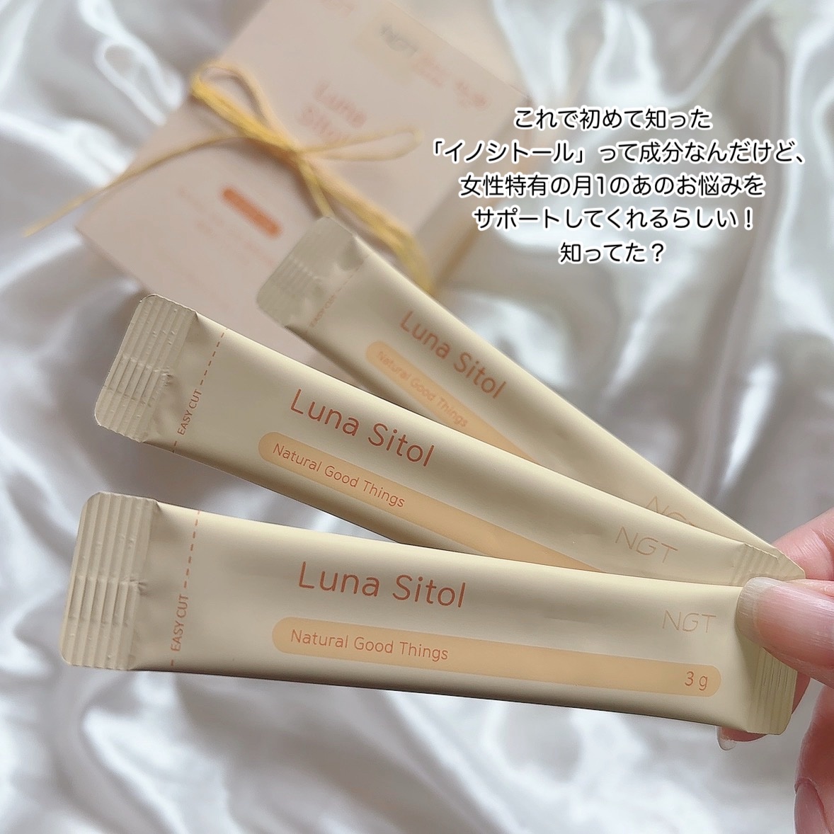 ルナシトール/NGT/健康サプリメントを使ったクチコミ（3枚目）